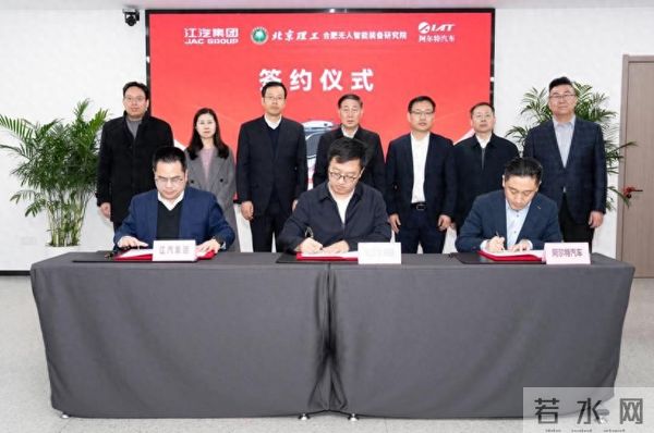 飞行汽车联合实验室成立 江汽集团携手合作伙伴解锁低空经济新未来