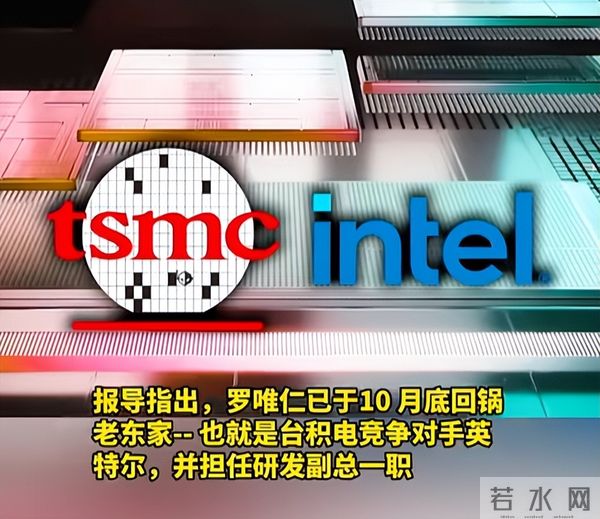 中美半导体关键时刻，台积电高管窃取超20箱核心机密，投奔英特尔