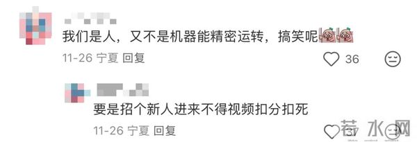 头顶“密密麻麻”十几个摄像头？瑞幸上线AI监控系统打工人崩溃了