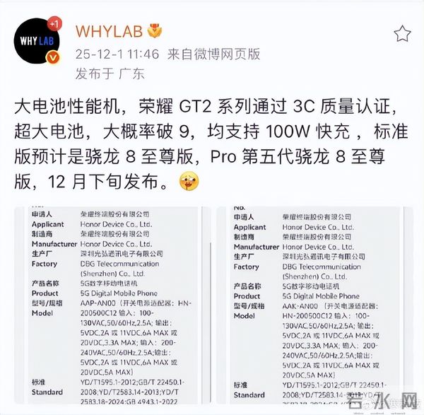 荣耀这是要逼死共享充电宝？单电芯12000mAh，我人傻了