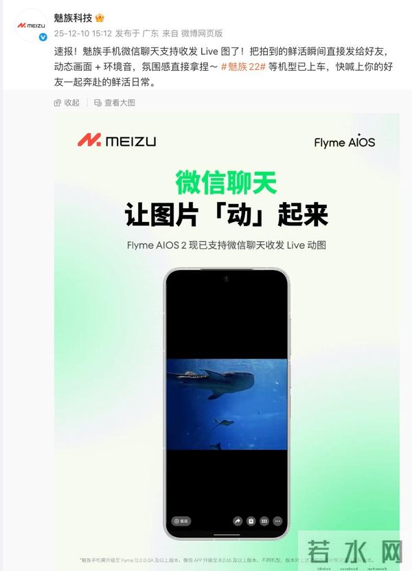【前沿】OPPO-vivo-小米等官宣支持微信聊天发送Live图