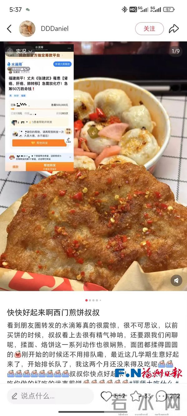 福州一小吃街多个摊位收款码突然“换人”？背后真相让人泪目……