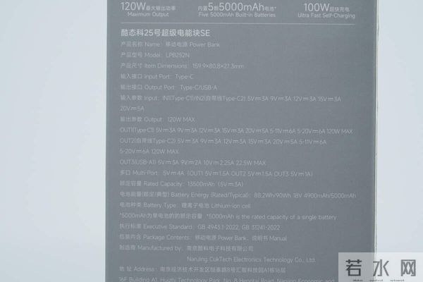 自带线 + 数显屏 + 120W 快充+ 20000mah，酷态科 25 号超级电能块 SE拆解