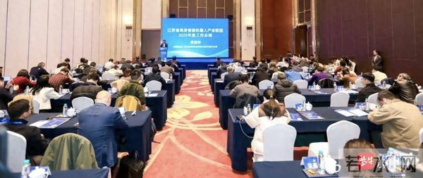 江苏成立具身智能机器人创新中心 产业联盟汇聚近300家企业