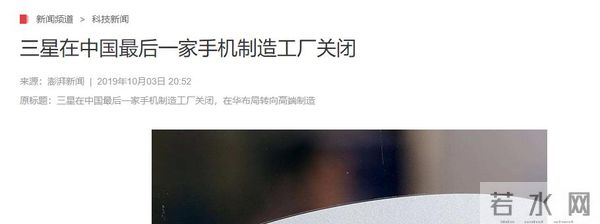 不准踏入中国市场一步？我国下达“逐客令”，三星绝望：放过我们