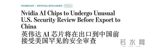 美媒曝特朗普“偏心”：25%抽成不找中国要，让台湾地区买单？