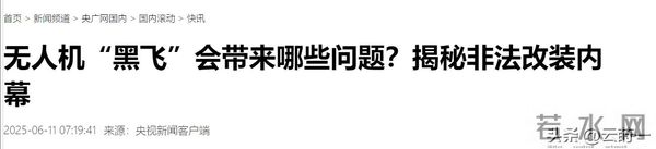 演员李子雄乘机后吐槽“黑飞”，无人机飞到8000米，毛孔都炸开了