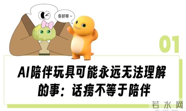 花399买华为AI玩具结果比养娃累,被吐槽太Low但专供小红书女孩?