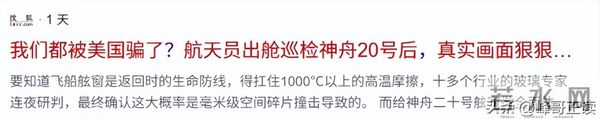 神21出舱不到24小时，空间站再次传来3大好消息，个个令人沸腾！