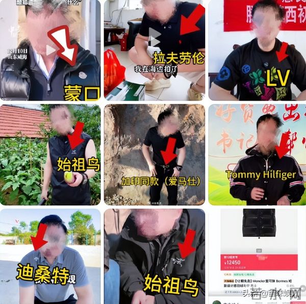 村支书卖小米被投诉后续，穿名牌开公司，账号改名私密，网友投诉