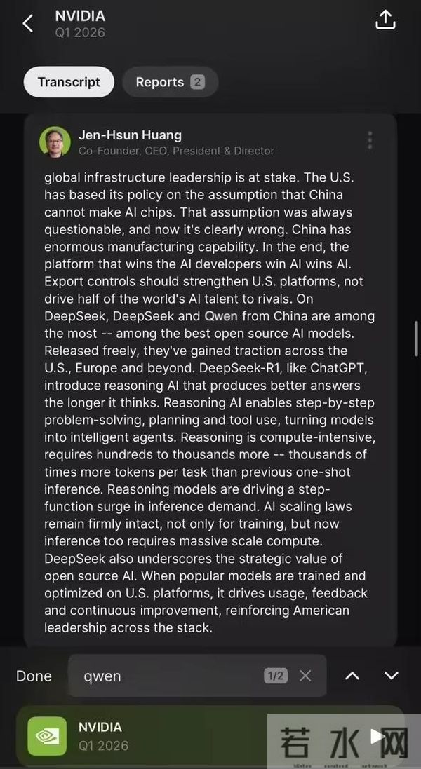 历史性时刻！美科技巨头认输？Meta借脑阿里千问，被黄仁勋说准了