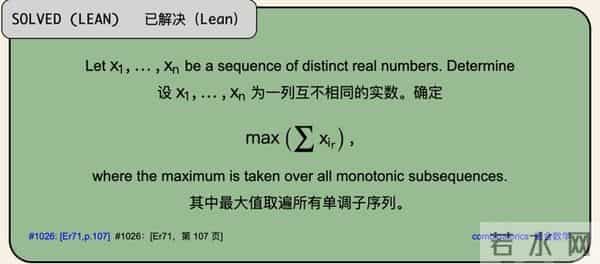 陶哲轩震撼！数学家1975年埋下的「坑」，被AI和全球网友用48小时填平了