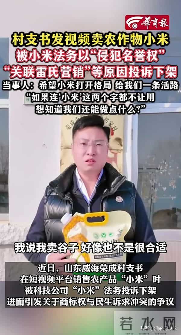 小米太霸道，还是有人带节奏？