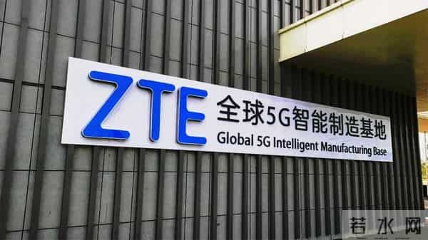 10亿美元的和解金！时隔九年，美国再次讹诈中兴！中兴不再低头