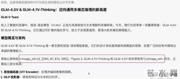 智谱大模型突然开源,性能追平顶尖水准,图片却难显示