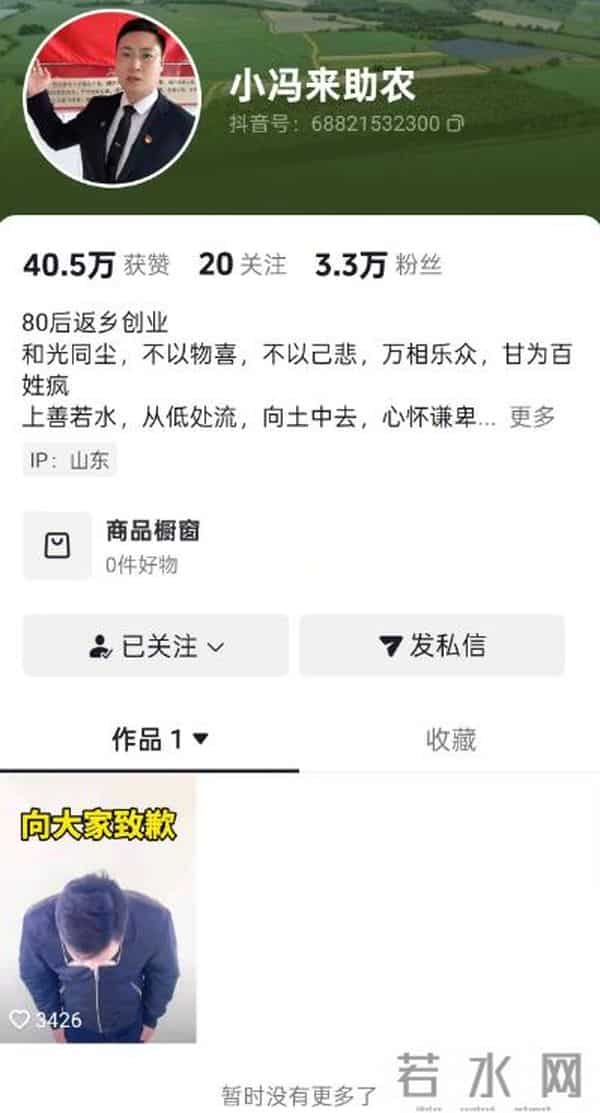 小米回应“小米公司不让卖小米”：完全失实！当事人已公开道歉