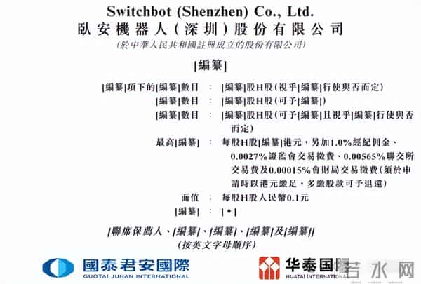 再造一个大疆？教父李泽湘押中“机器人特斯拉”，要登陆港交所了