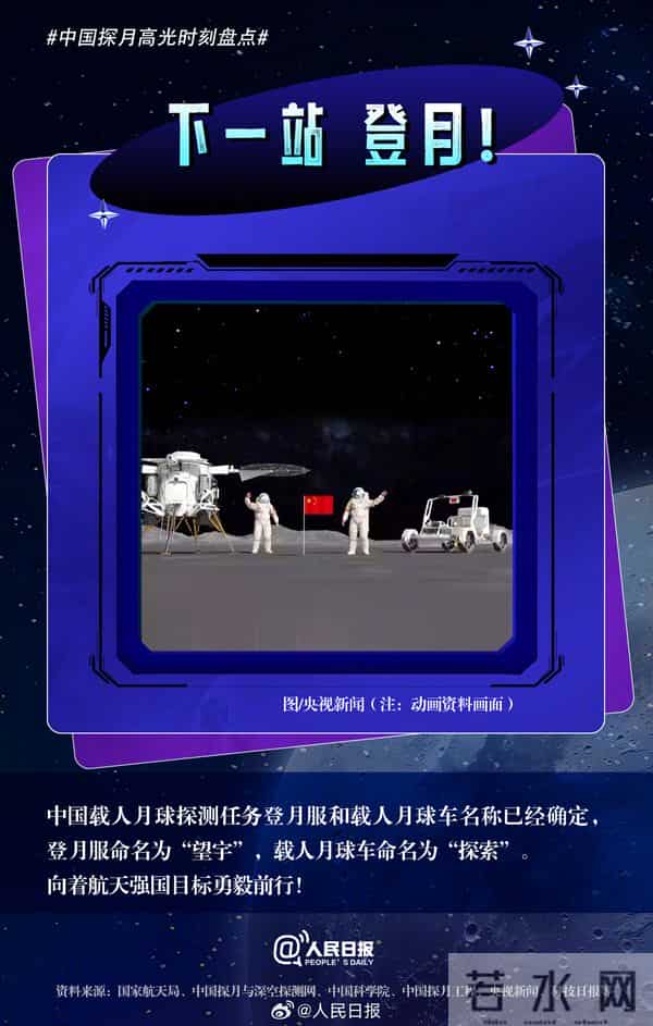 12年前的今天，“玉兔”踏上月球