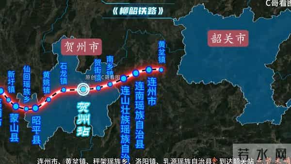 柳韶铁路全线详解：鹿寨荔浦至韶柳的便捷通道