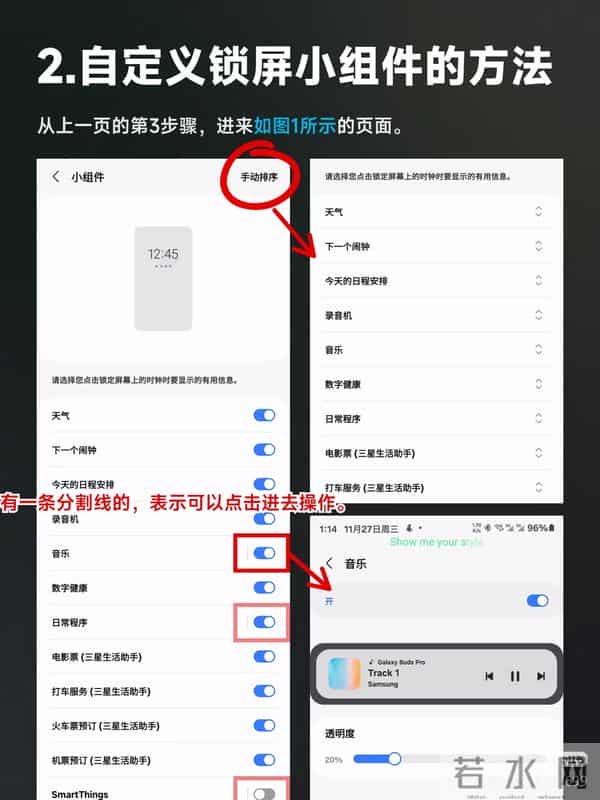 三星锁屏只看时间？血亏！3招解锁隐藏玩法，不用解锁也能办大事