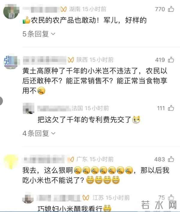 雷军和小米 不要玩不起？