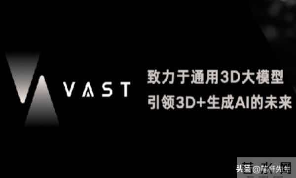 拒绝跟风大模型！97 后创业者深耕 AI 3D，两年估值登顶全球