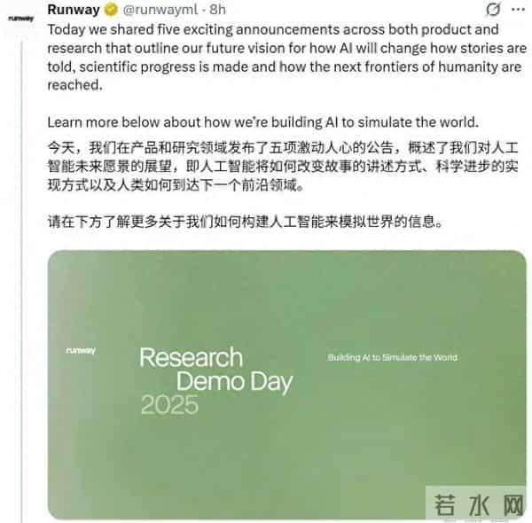 Runway深夜炸场:一口气发布5大更新,首个通用世界模型来了