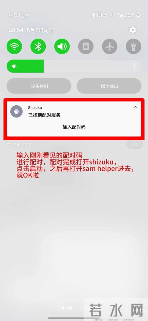 三星屏幕噪点多？4步解锁影院模式，秒变2K超清屏！