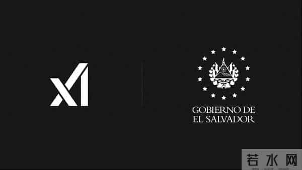 马斯克与萨尔瓦多达成合作，Grok未来两年将进入5000余所公立学校