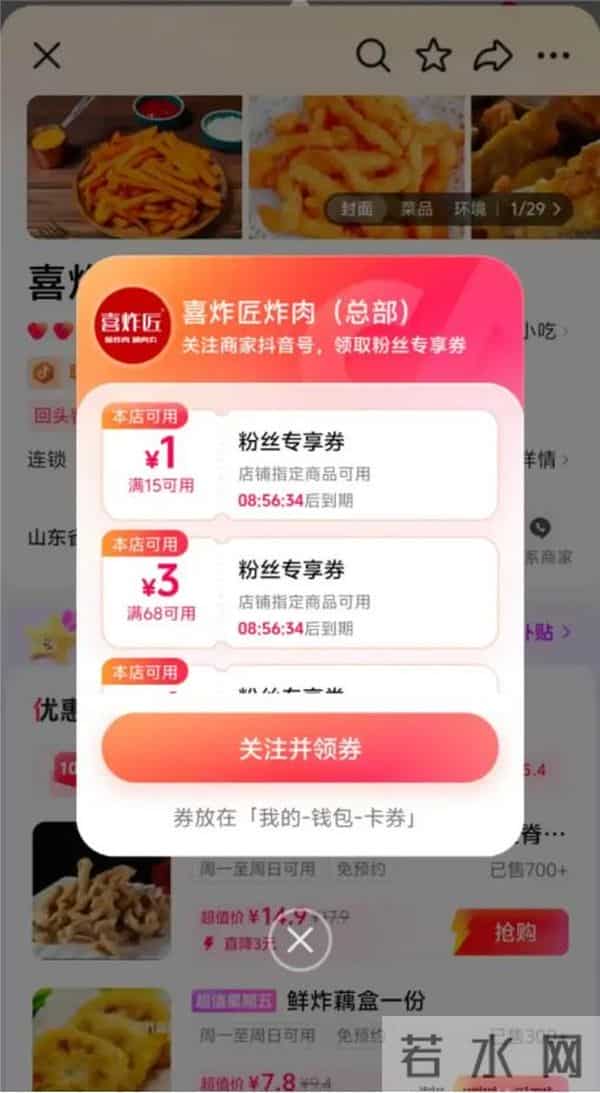 独家｜“抖音买单”上线，支付宝、微信支付们迎来新通道