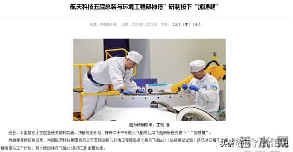 大家期待的事已落地！神二十三迎来“突破”，还意外获得新装备