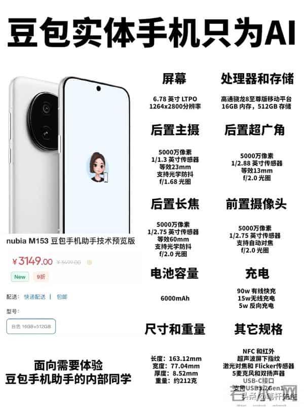 豆包遭腾讯阿里联手封禁？看似惨败实则封神，AI 营销玩出新高度