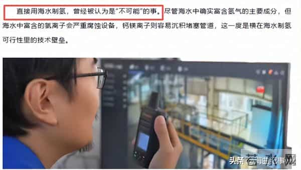 重大突破，这项“不可能”为何在日照成为现实？