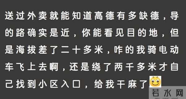 绝了！为啥高德那么多人用？网友：送过外卖的都知道，一个字狠