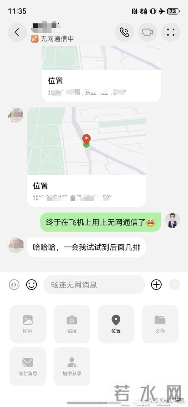 华为技术迎来突破