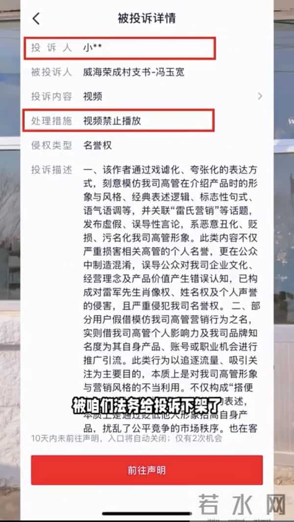 小米村支书被投诉后续：胡锡进犀利点评，冯某清空账号被调查
