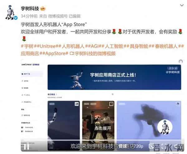 宇树机器人App Store上线!人形机器人生态落地,3大A股主线曝光