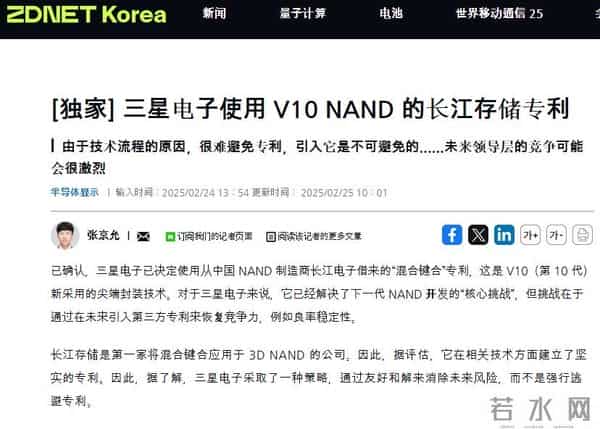 中国芯片巨头突然坐地收专利费,三星低头交钱,下步瞄准什么目标