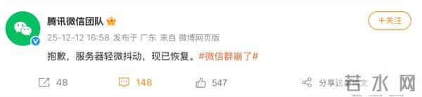 微信群崩了？微信团队回应