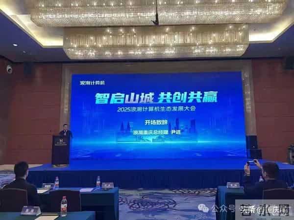 落地西永！正式投产！