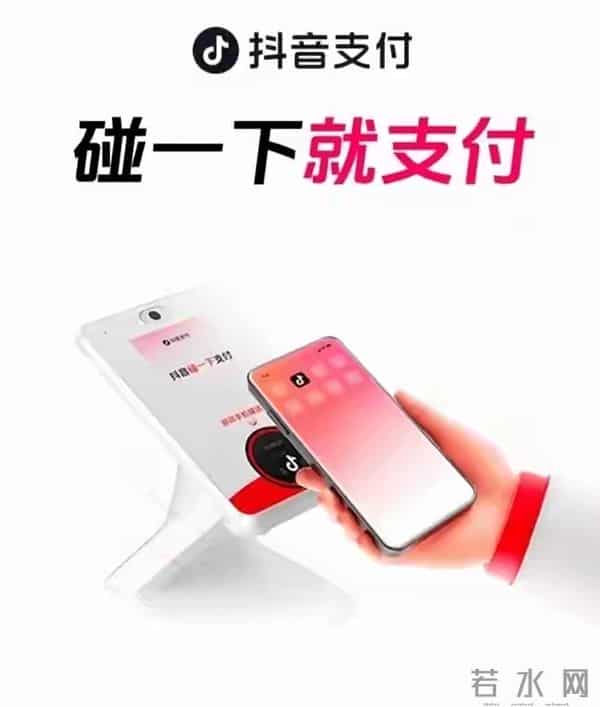 重磅！抖音也能扫码付款，微信支付宝迎来最强对手
