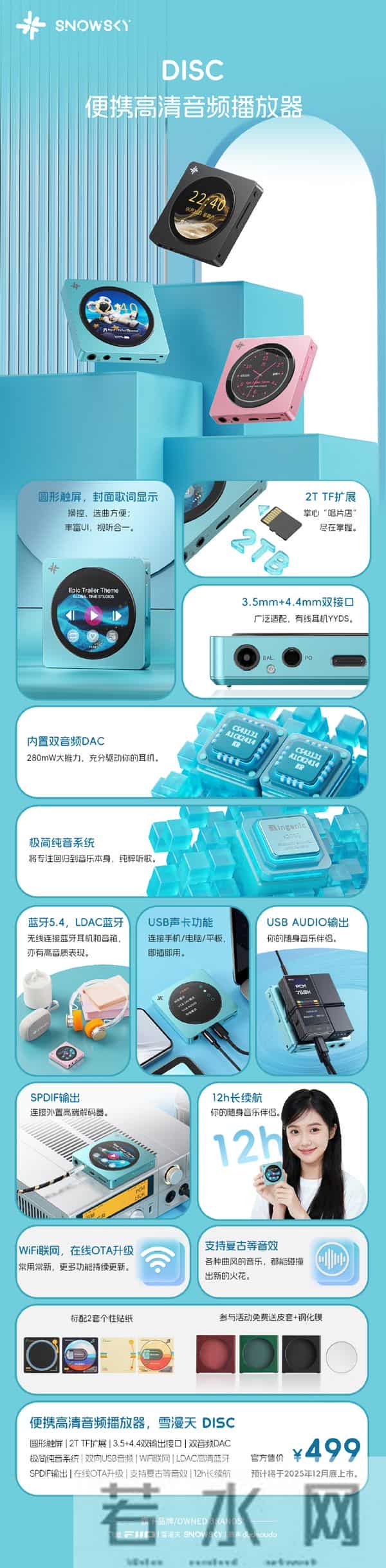 飞傲雪漫天预热DISC便携播放器：仿CD机外观、双耳机接口