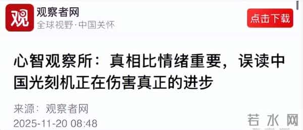 光刻机巨头陷入困局，中国造不成光刻机，但是要造一个光刻工厂！