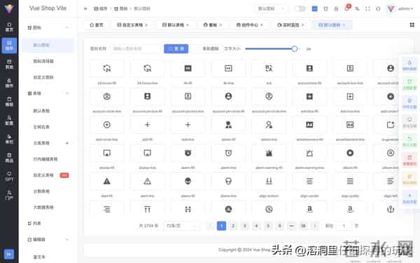 Vue3 Admin Better发展趋势修正：Rspack构建工具的深度应用