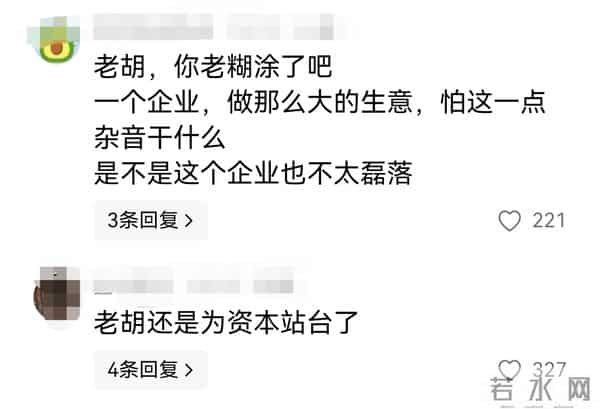 小米村支书被投诉后续：胡锡进犀利点评，冯某清空账号被调查