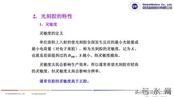 半导体芯片制造核心材料“光刻胶（Photoresist）”的详解；