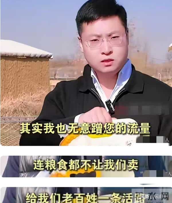 村支书卖小米被投诉后续，穿名牌开公司，账号改名私密，网友投诉