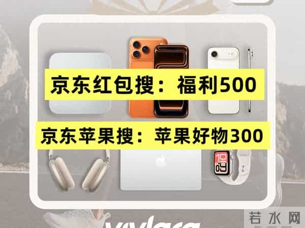 新一轮手机数码国补优惠券来了！手机国家补贴怎么领取？买苹果17华为小米oppo一加手机优惠券+国补券教程