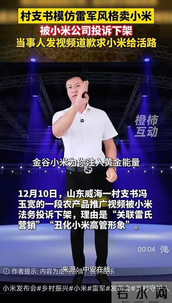 小米村支书被投诉后续：胡锡进犀利点评，冯某清空账号被调查