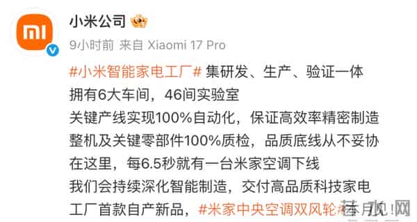 17 Ultra只是开胃菜？小米今天这“连环炸”才是狠招